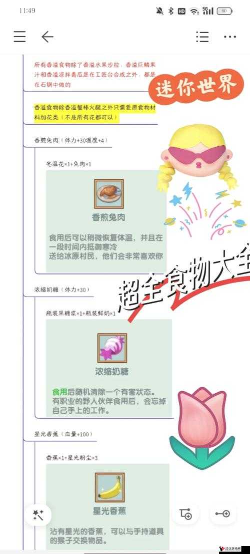 迷你世界点火石,生存探险的必备神器
