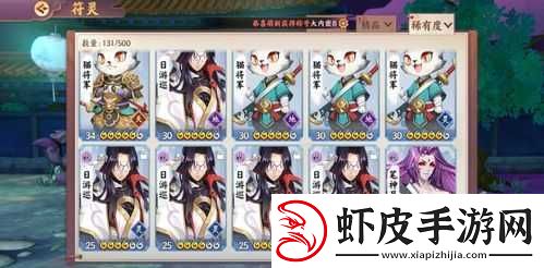 云梦四时歌游戏术语解析