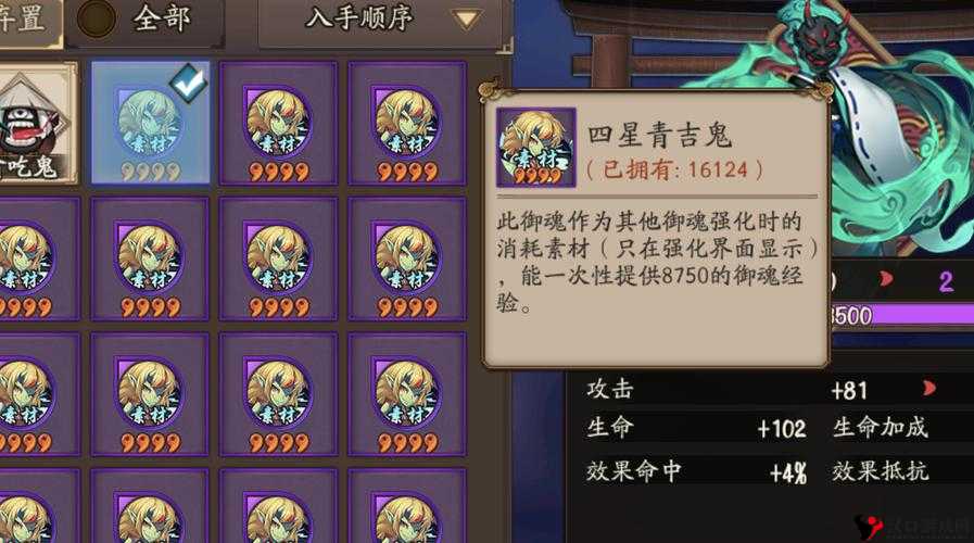 阴阳师青吉鬼御魂，精准喂养，打造顶级式神