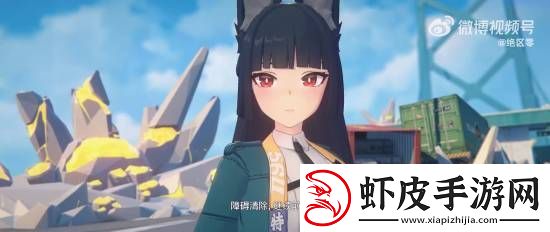 绝区零星见雅来了！战斗宣传片公开