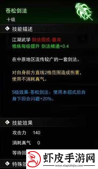 武林风云再起