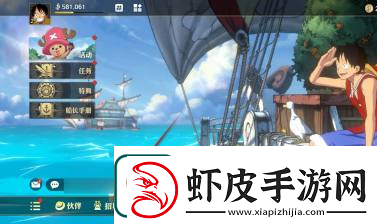航海王壮志雄心招募历史记录查看位置