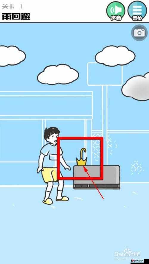 神回避第1关雨回避攻略