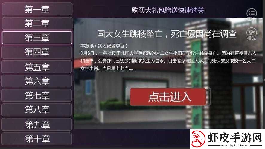 探索真实幻象游戏世界
