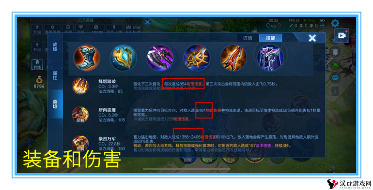 王者荣耀S9赛季苏烈4级铭文搭配全攻略