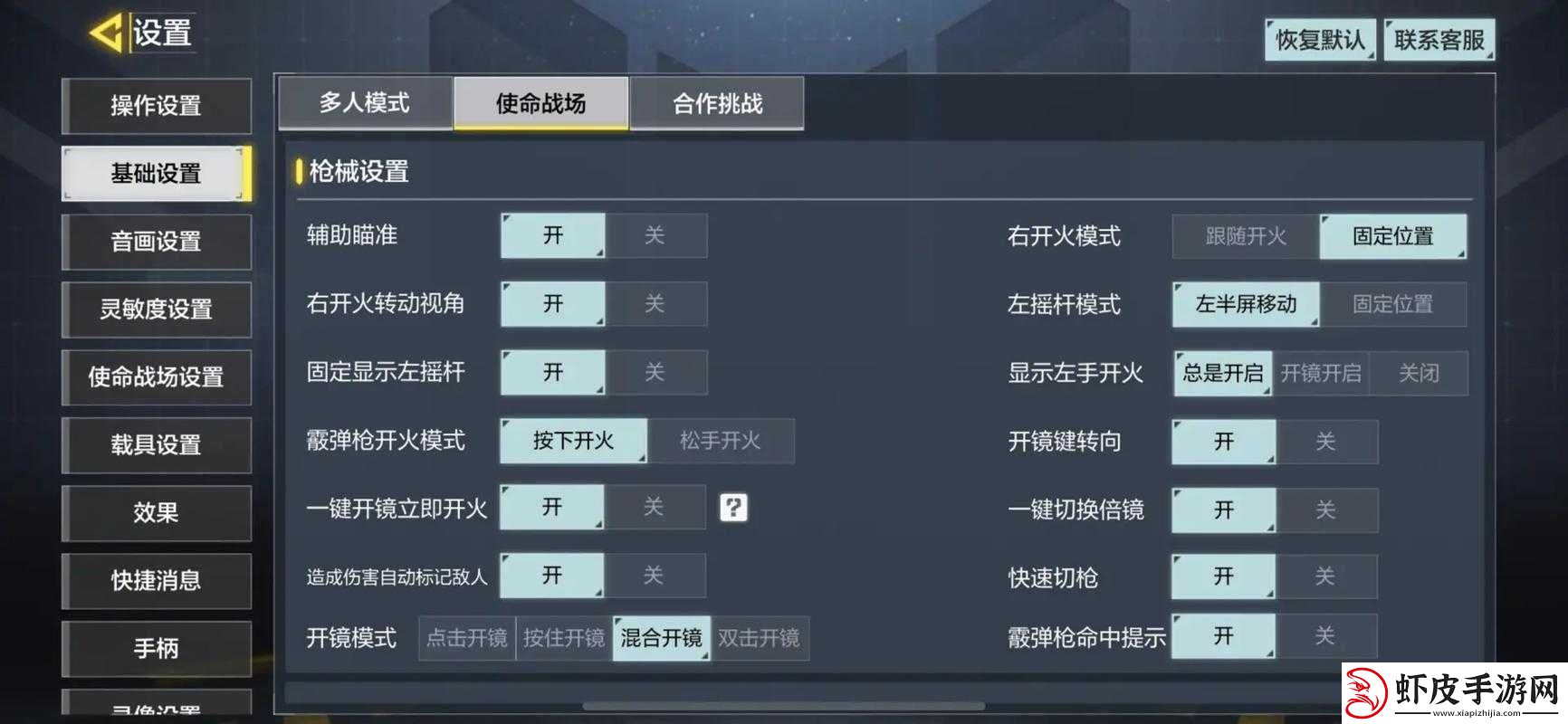 使命召唤战场全面攻略