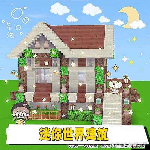 迷你世界,打造你的专属循环氛围,合成方法大揭秘!