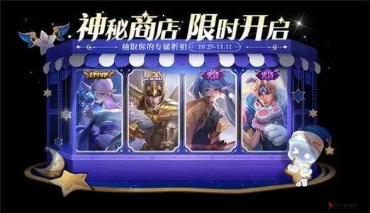 王者荣耀神秘商店开启频率解析