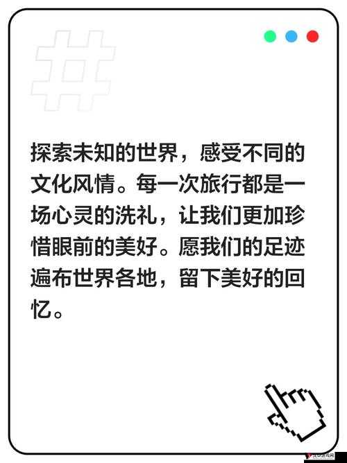 玩小处雌女 HD 另类：探索未知的私密世界