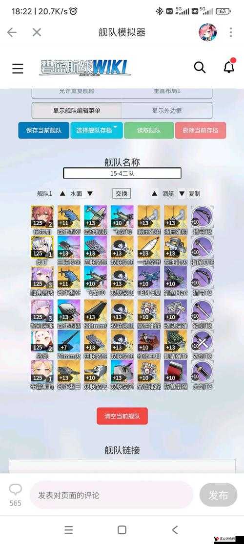 在探讨碧蓝航线这款游戏中睦月(松)的建造时间以及松建造池的建造类型时,我们首先需要了解睦月这一角色的背景及其在游戏中的定位。
