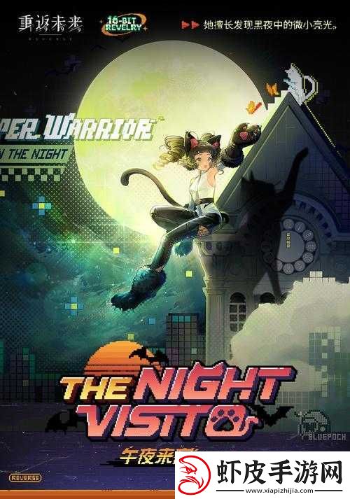 坎吉拉午夜来客