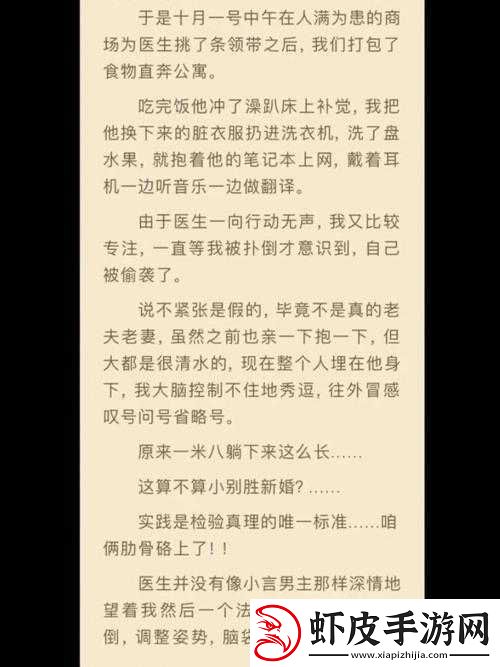 班长竟让我吃他胸部这一荒唐之举