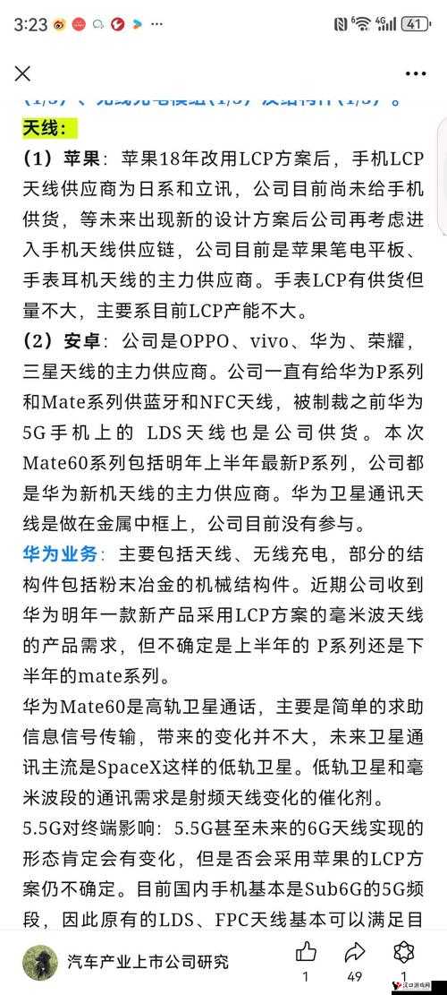 5g 影讯 5g 天线更新至 20191231:更多精彩内容等你发现