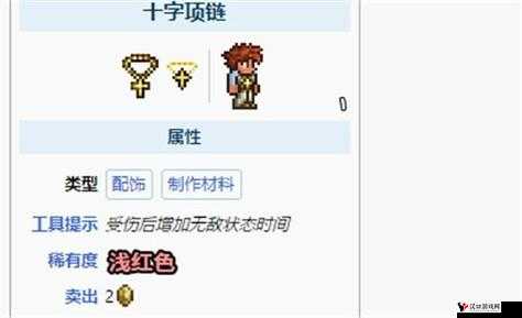 泰拉瑞亚海盗枪手在哪?海盗枪手属性掉落介绍