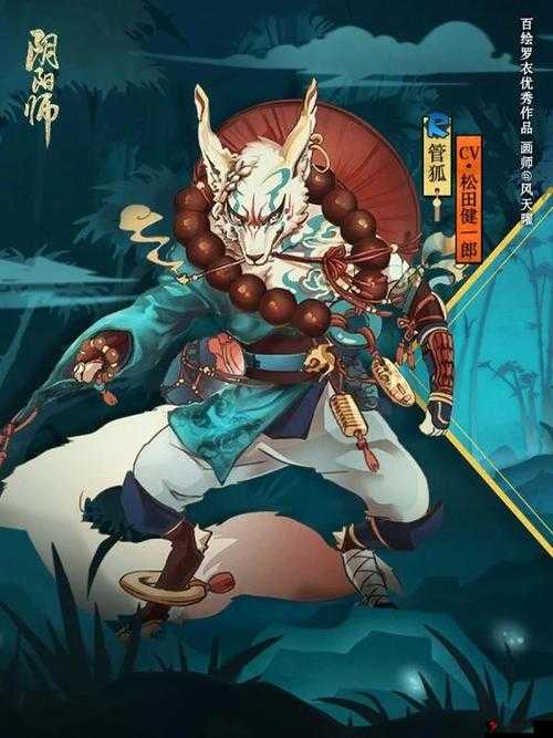 阴阳师管狐新皮肤青雾云烟,价格与魅力并存
