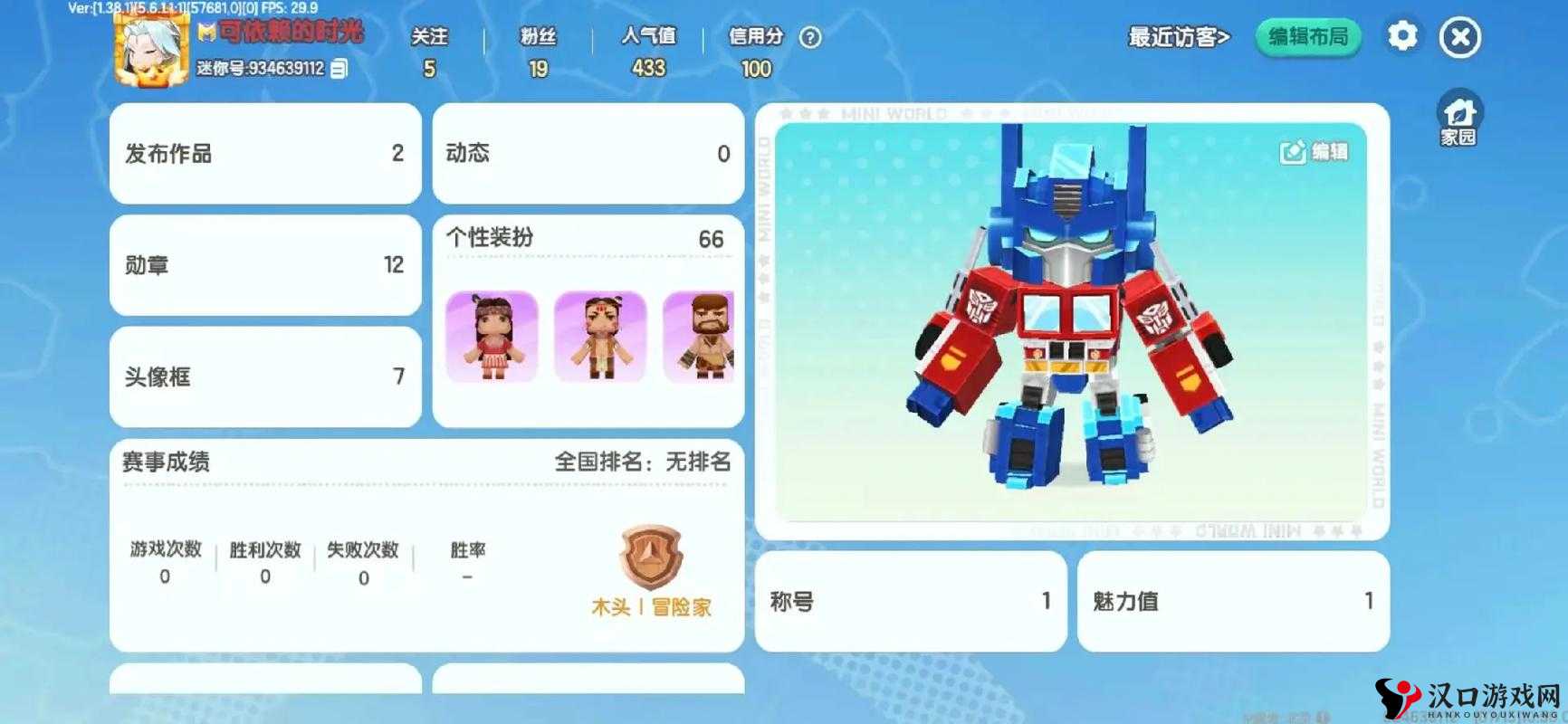 迷你世界铁坐骑铠甲属性介绍及获取方法