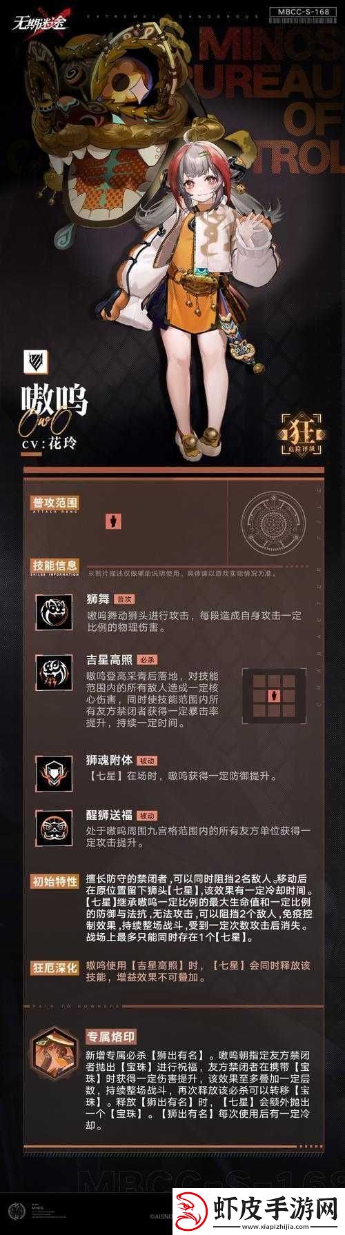 无期迷途2