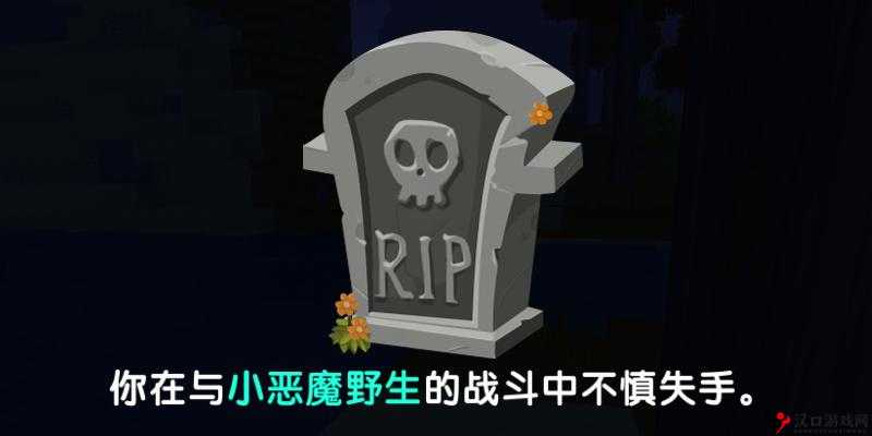 迷你世界小恶魔，那些让人头疼的小缺点