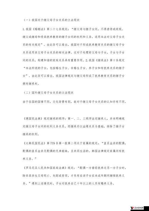 年轻继拇是否免费呢:关于这一话题的探讨与解析