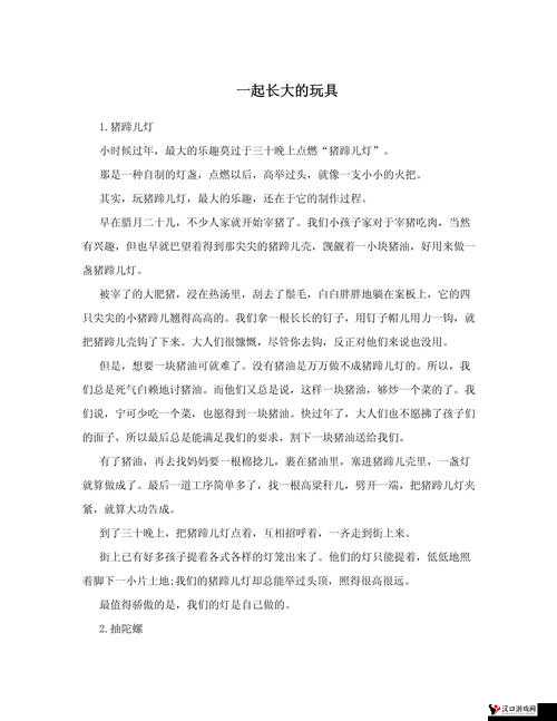 校园的公共玩具小诗:公共玩具真有趣校园生活添乐趣