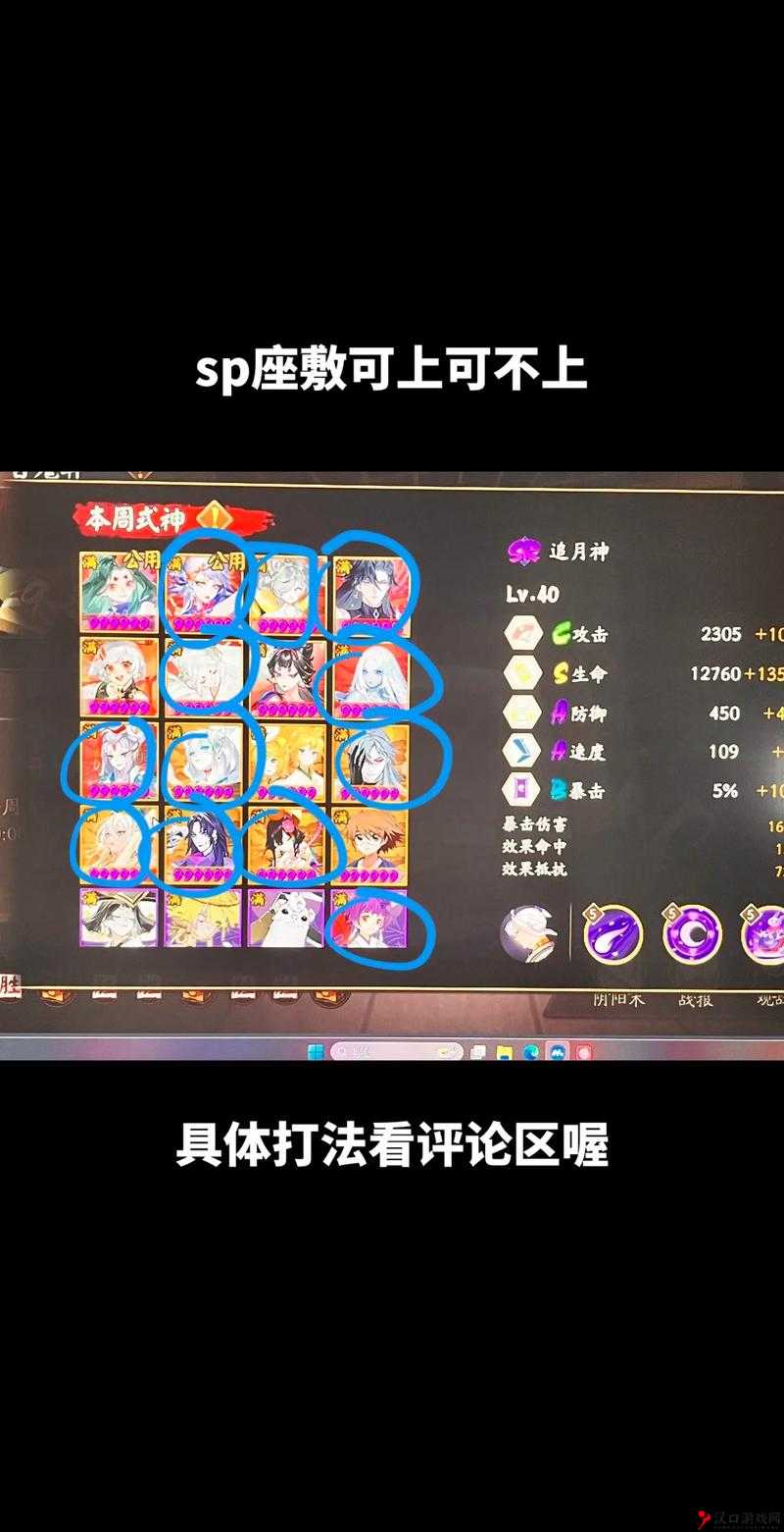 阴阳师百鬼弈新手攻略,从零开始的策略之旅
