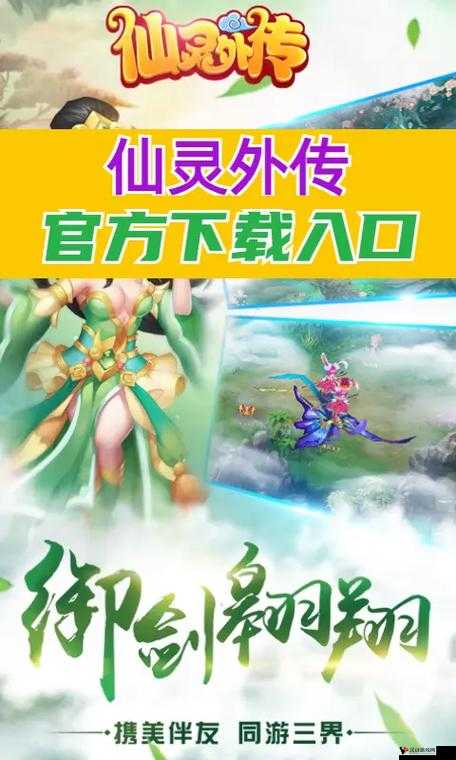 仙灵外传get全方位快速赚钱攻略,助你驰骋三界,富甲一方