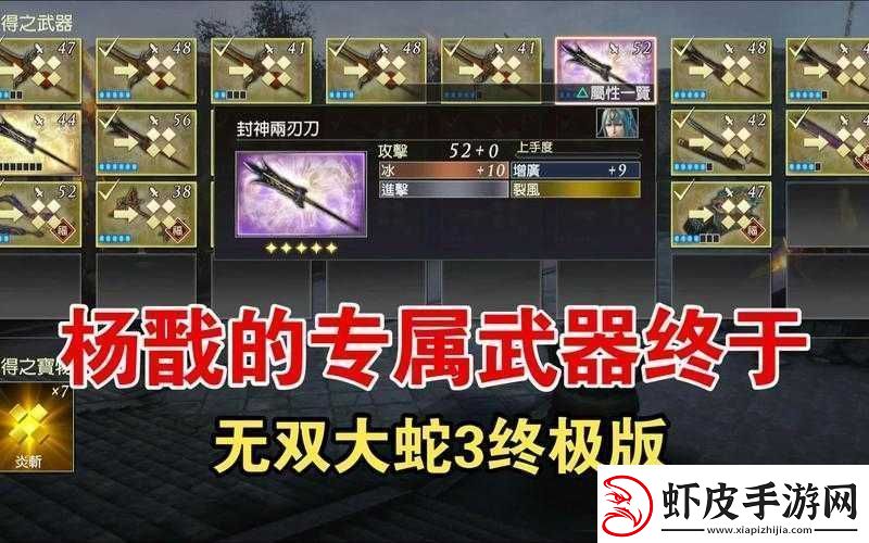 无双大蛇3中神灭枪获取攻略