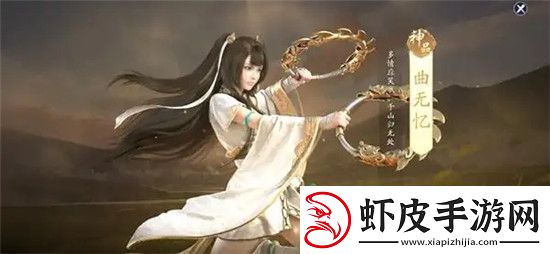 天涯明月刀曲无忆结局有哪些