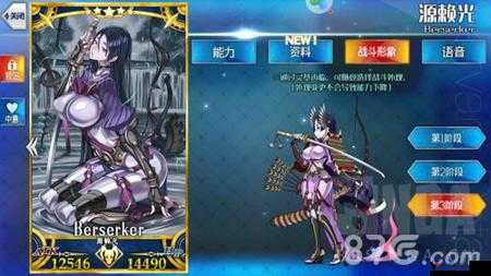 FGO源赖光值得抽吗?奶光满破属性评测