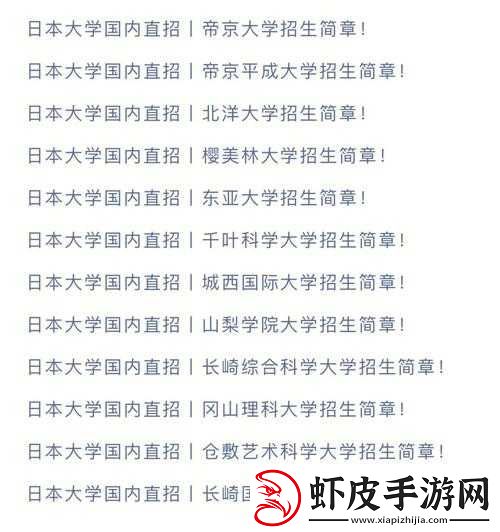 日本大学本科一到三年级是在一起读书吗