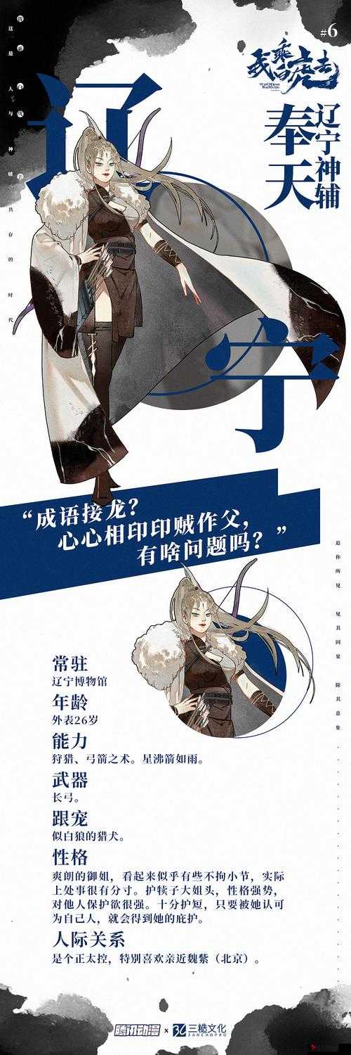三个糙汉一个软妹组的奇妙冒险之旅即将开启
