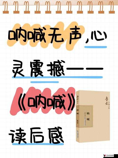 乱爽水交引发的一系列奇妙故事与深刻思考