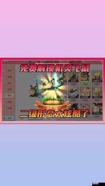 迷你世界飞鼠滑翔与小飞鼠飞行技巧全解析