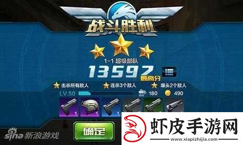 全民突击超级部队攻略揭秘