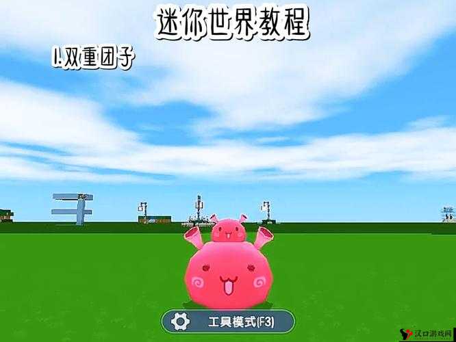 迷你世界探秘，如何捕获可爱的团子