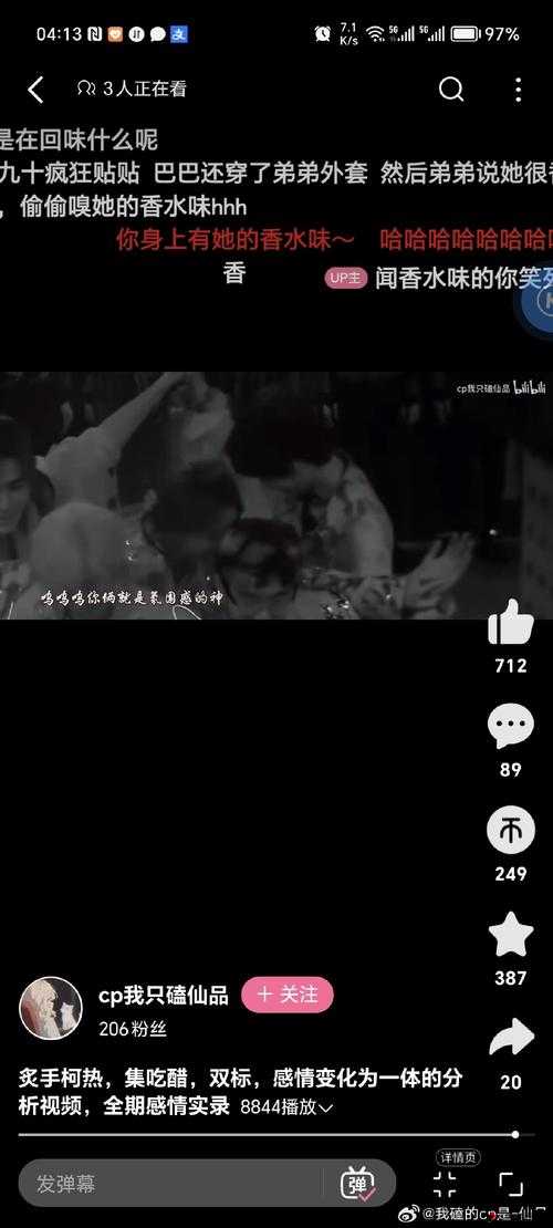 晚上睡不着看b站:探寻那些令人沉迷的精彩视频世界