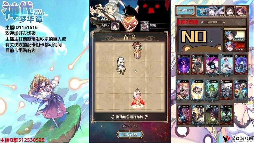 神代梦华谭月面战争困难第四关,策略与智慧的较量