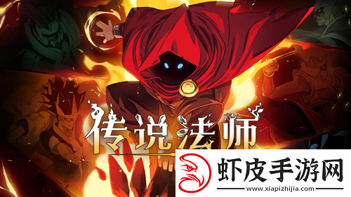 传说法师魔术师魔杖作用介绍