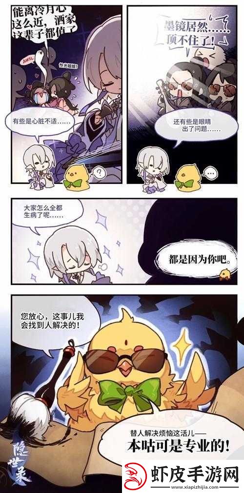 隐世录手游微信积分兑换机制