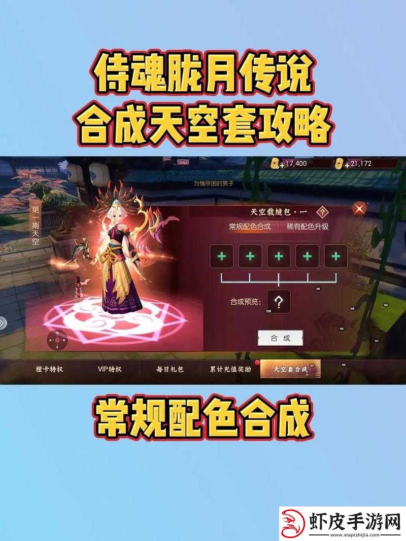侍魂胧月传说端午节庆典