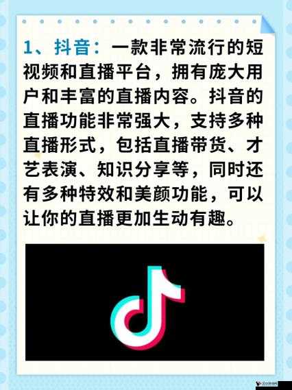成品视频直播软件推荐:哪个更好?