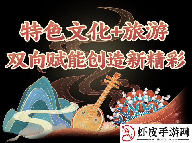 中国特色**文化的独特魅力与发展探讨