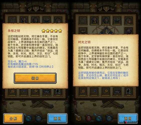 不思议迷宫神灯的魔毯获取方法攻略