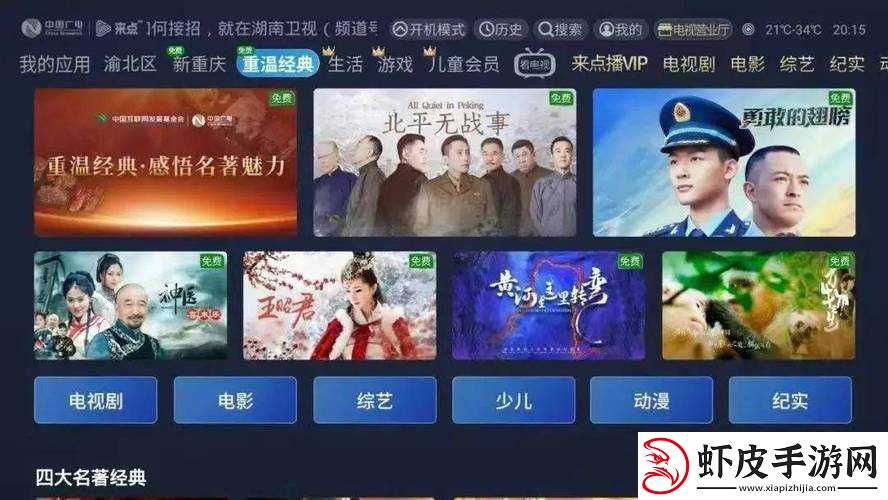 三年中文在线观看免费大全中国