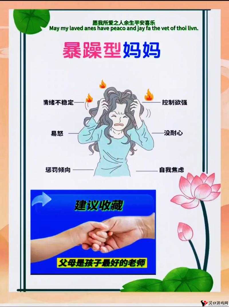 叛逆儿子暴躁老妈:家庭冲突与亲子关系的深度剖析及应对策略