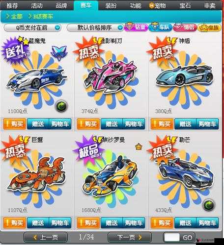 QQ飞车手游蓝魔鬼怎么样?蓝魔鬼属性数据图鉴