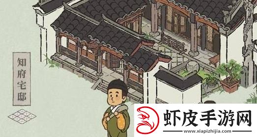 江南百景图府邸应该如何升级