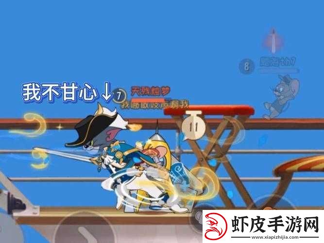 猫和老鼠手游深度解析