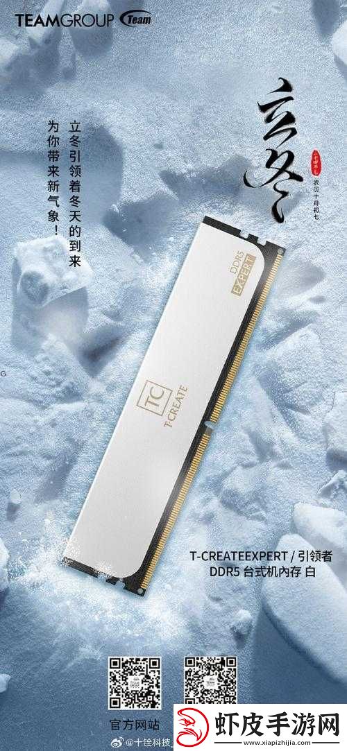 十铨公布全球首款