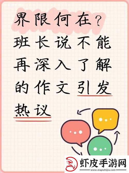 班长一天忘穿内衣会怎么样